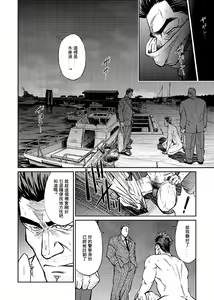 Page 158 of Okinawa Slave Island 01-10 - preview thumbnail