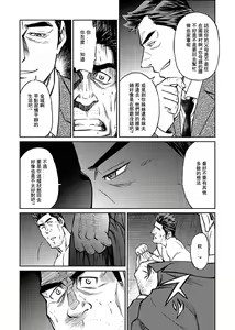 Page 159 of Okinawa Slave Island 01-10 - preview thumbnail