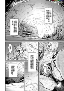 Page 170 of Okinawa Slave Island 01-10 - preview thumbnail