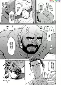 Page 173 of Okinawa Slave Island 01-10 - preview thumbnail