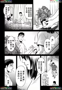 Page 189 of Okinawa Slave Island 01-10 - preview thumbnail
