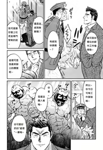 Page 241 of Okinawa Slave Island 01-10 - preview thumbnail