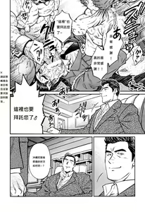 Page 243 of Okinawa Slave Island 01-10 - preview thumbnail