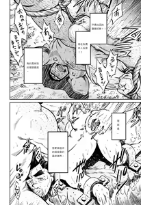 Page 249 of Okinawa Slave Island 01-10 - preview thumbnail