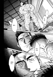 Page 261 of Okinawa Slave Island 01-10 - preview thumbnail