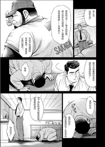 Page 67 of Okinawa Slave Island 01-10 - preview thumbnail
