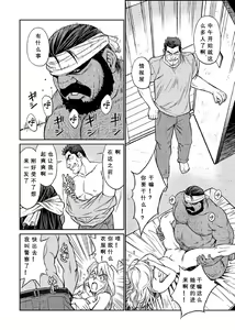 Page 76 of Okinawa Slave Island 01-10 - preview thumbnail