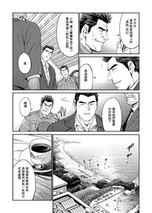 Page 89 of Okinawa Slave Island 01-10 - preview thumbnail