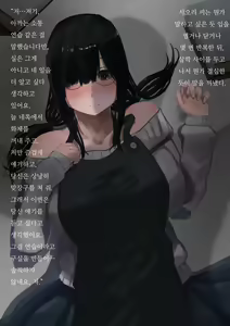 Page 12 of Koshoten no Shiori-san - preview thumbnail