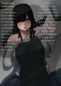 Page 16 of Koshoten no Shiori-san - preview thumbnail