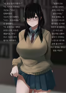 Page 57 of Koshoten no Shiori-san - preview thumbnail