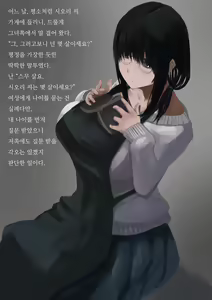 Page 6 of Koshoten no Shiori-san - preview thumbnail