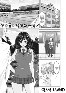 Kyouei Mizugi Attack! | 선수용수영복 어택! — hentai manga cover on Fhentai