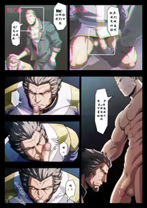 Page 8 of HIGH VOLTAGE - preview thumbnail