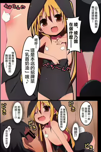 Page 11 of Minna no Gakuensai Junbi no Jikan - preview thumbnail
