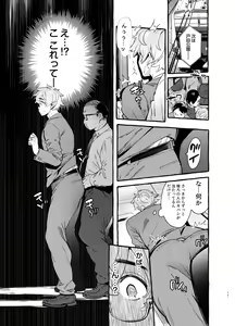 Page 14 of Wanwan Otou-san 6 - preview thumbnail