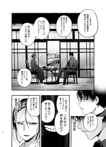 Page 27 of Wanwan Otou-san 6 - preview thumbnail