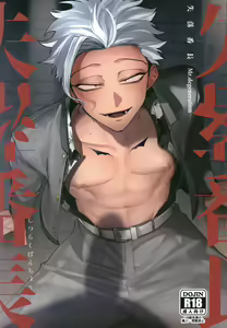 Shitsuraku Banchou - Mr.degeneration — hentai manga cover on Fhentai