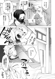 Page 11 of Shitsuraku Banchou - Mr.degeneration - preview thumbnail