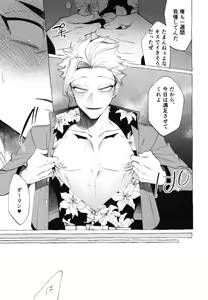 Page 13 of Shitsuraku Banchou - Mr.degeneration - preview thumbnail