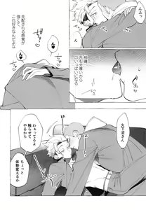 Page 14 of Shitsuraku Banchou - Mr.degeneration - preview thumbnail