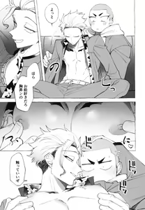 Page 15 of Shitsuraku Banchou - Mr.degeneration - preview thumbnail