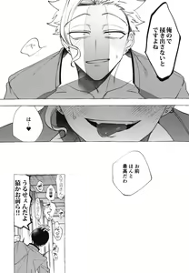 Page 26 of Shitsuraku Banchou - Mr.degeneration - preview thumbnail