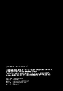 Page 28 of Shitsuraku Banchou - Mr.degeneration - preview thumbnail