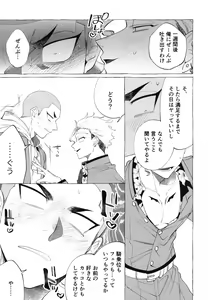 Page 9 of Shitsuraku Banchou - Mr.degeneration - preview thumbnail