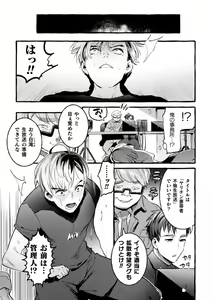 Page 13 of Ingoku Tower Mansion 2 ~Yarichin Douga Haishinsha Wakarase Seibai~ - preview thumbnail