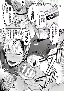 Page 19 of Ingoku Tower Mansion 2 ~Yarichin Douga Haishinsha Wakarase Seibai~ - preview thumbnail