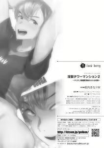 Page 27 of Ingoku Tower Mansion 2 ~Yarichin Douga Haishinsha Wakarase Seibai~ - preview thumbnail