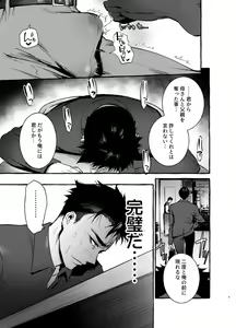 Page 11 of Wanwan Otou-san 5 - preview thumbnail