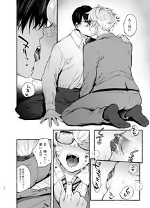 Page 20 of Wanwan Otou-san 5 - preview thumbnail
