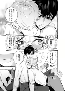 Page 21 of Wanwan Otou-san 5 - preview thumbnail