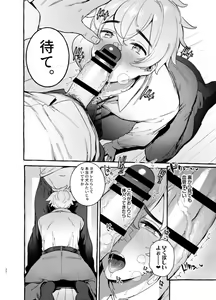 Page 22 of Wanwan Otou-san 5 - preview thumbnail