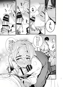 Page 23 of Wanwan Otou-san 5 - preview thumbnail