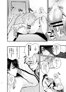 Page 28 of Wanwan Otou-san 5 - preview thumbnail