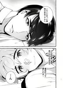 Page 29 of Wanwan Otou-san 5 - preview thumbnail