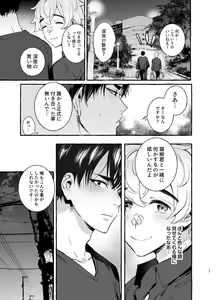 Page 31 of Wanwan Otou-san 5 - preview thumbnail