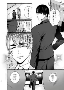Page 32 of Wanwan Otou-san 5 - preview thumbnail