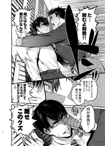 Page 34 of Wanwan Otou-san 5 - preview thumbnail