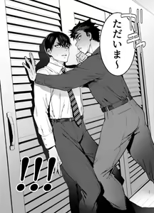 Page 35 of Wanwan Otou-san 5 - preview thumbnail