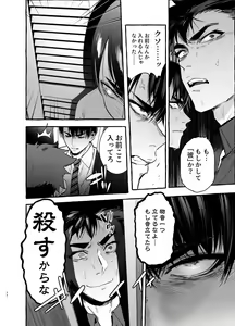 Page 36 of Wanwan Otou-san 5 - preview thumbnail