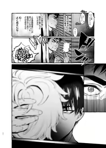 Page 38 of Wanwan Otou-san 5 - preview thumbnail