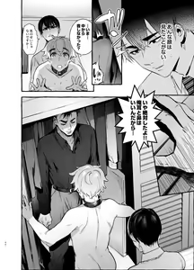 Page 42 of Wanwan Otou-san 5 - preview thumbnail