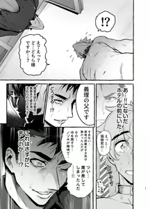 Page 43 of Wanwan Otou-san 5 - preview thumbnail