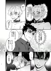 Page 44 of Wanwan Otou-san 5 - preview thumbnail