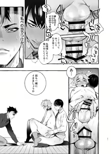 Page 49 of Wanwan Otou-san 5 - preview thumbnail