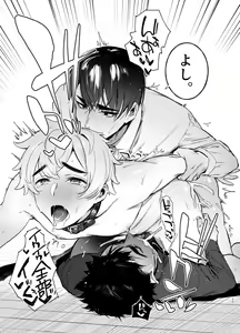 Page 53 of Wanwan Otou-san 5 - preview thumbnail